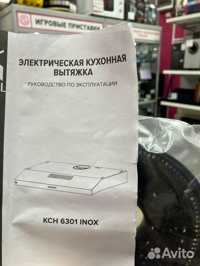 Вытяжка kitt KCH 6301 inox