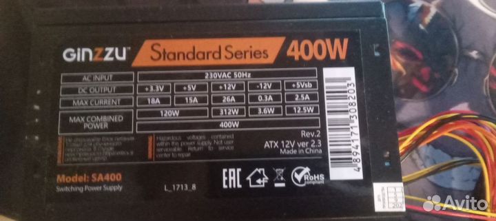 Продаю блок питания для компьютера