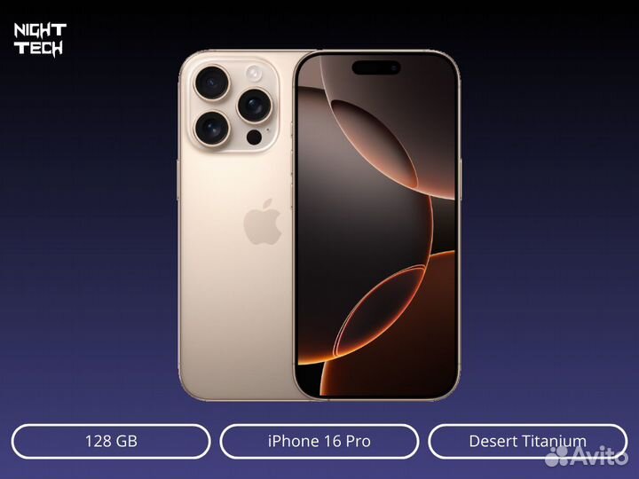 iPhone 16 Pro, 128 ГБ