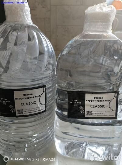 Парфюмерная вода для масел основа (Арт.47174)