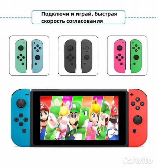 Геймпады Joy-con для Nintendo Switch