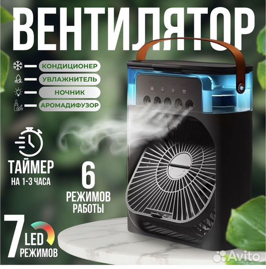 Вентилятор увлажнител оптом