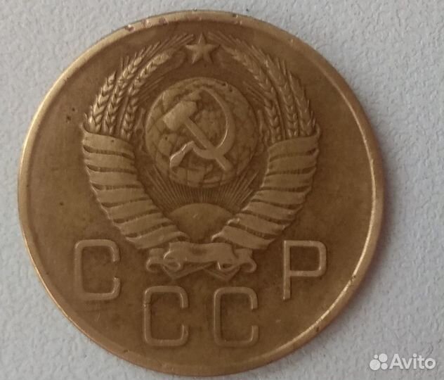 3 копейки 1957