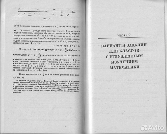 Алгебра и нач. анализа. 11 кл. Сборник заданий
