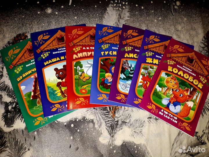 Детские Книжки