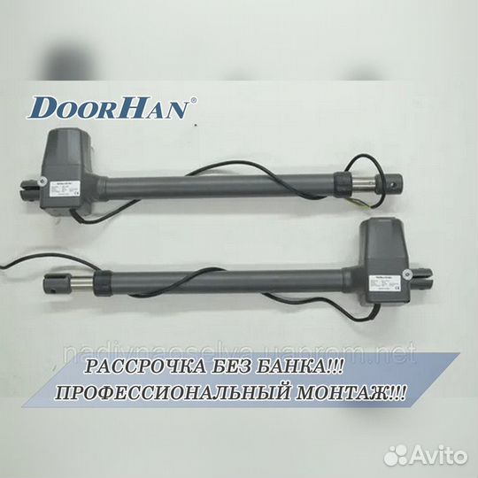 Автоматика для ворот В РАССРОЧКУ