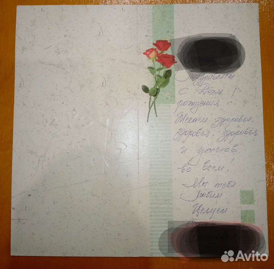 Открытка юбилейная