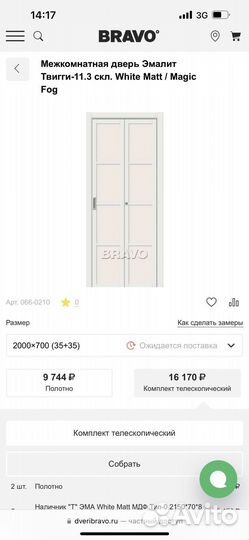 Складная дверь книжка