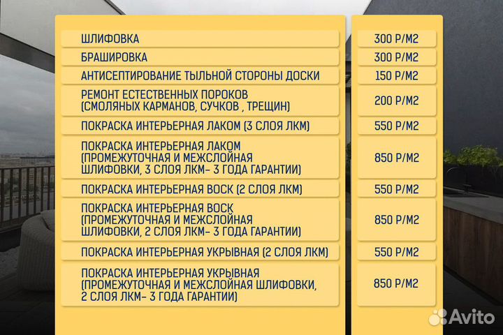 Планкен прямой