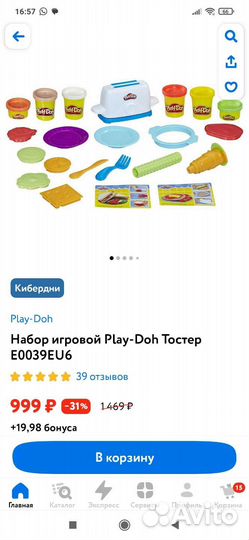 Набор play doh