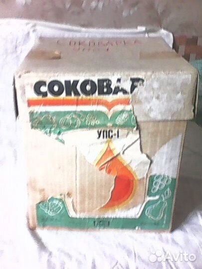 Пароварка упс-1 СССР