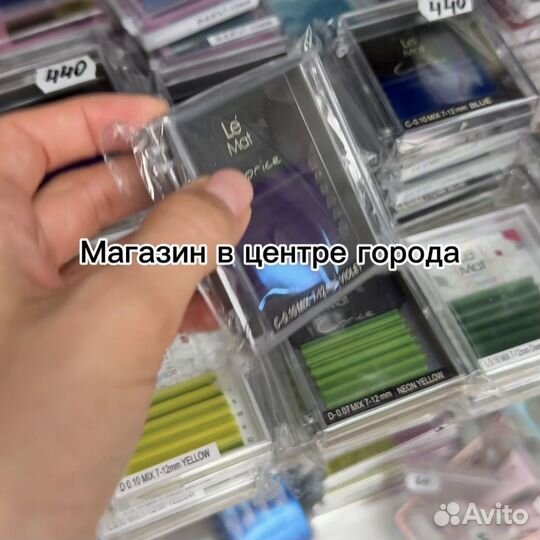 Все для наращивания ресниц