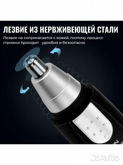 Мужской триммер для удаления волос из носа и ушей