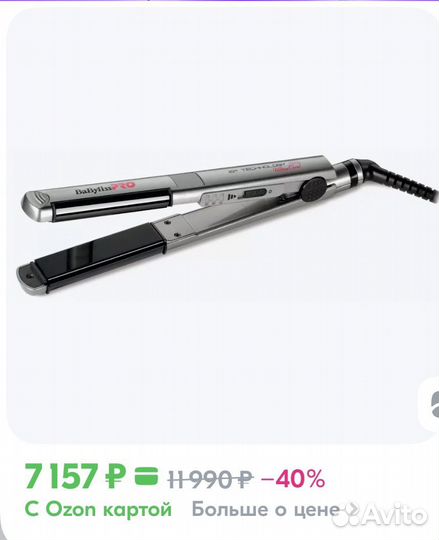 Утюжок для волос babyliss pro