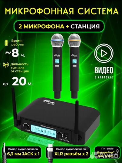 Набор беспроводных микрофонов RWM-222 black (2 шт