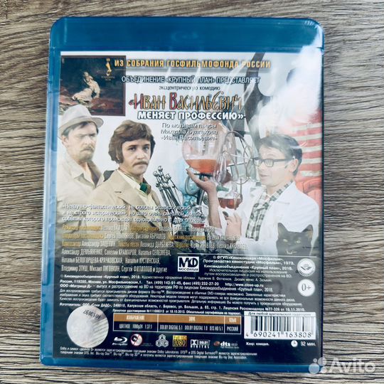 Советская классика Blu-ray СССР
