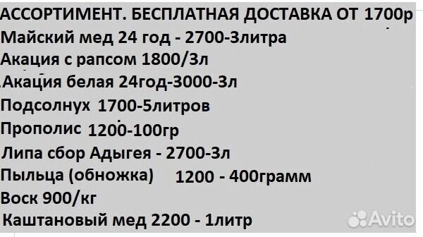 Мед 5л подсолнечника от пчёл, доставкой 0 рубл
