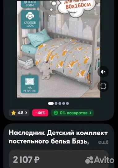 Постельное бельё Стрекоза Корги детское. Бязь