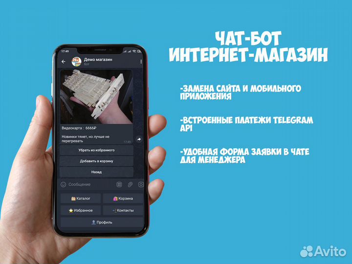 Создание телеграм чат бота для telegram
