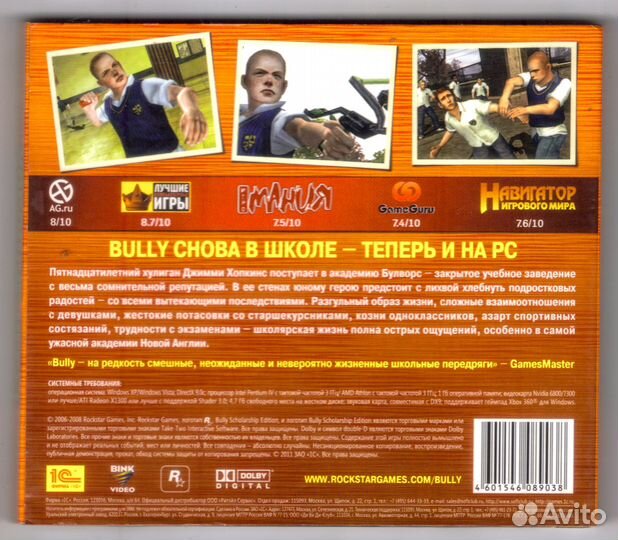 Bully Scholarship Edition. Лицензия 1С 2011 DVD пк