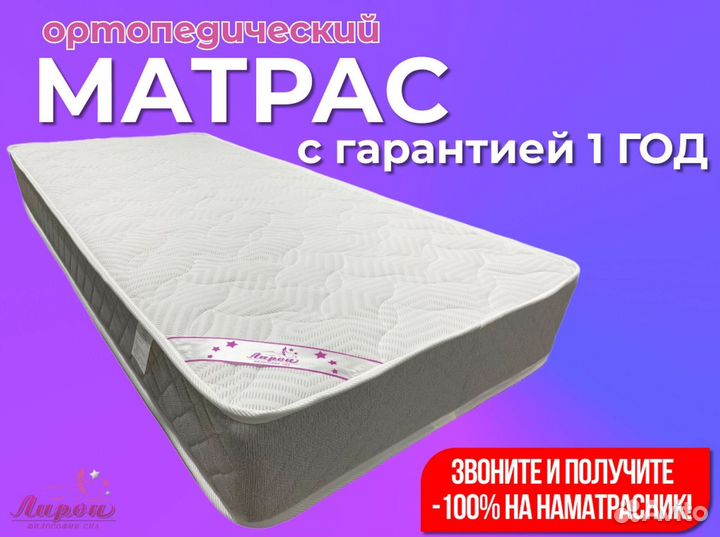 Матрас 160x200 от производителя с гарантией 1 год