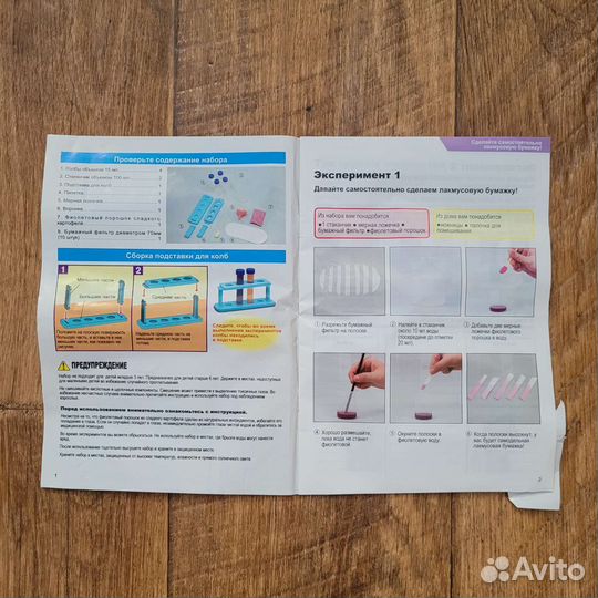 Игра Химическая лаборатория