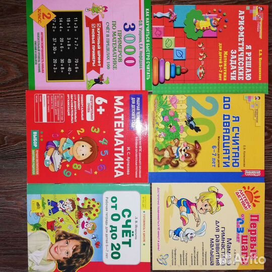 Учебный материал с 3 до 9лет