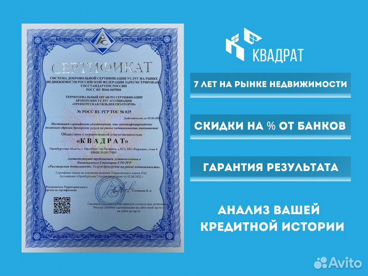 Ипотека для всех