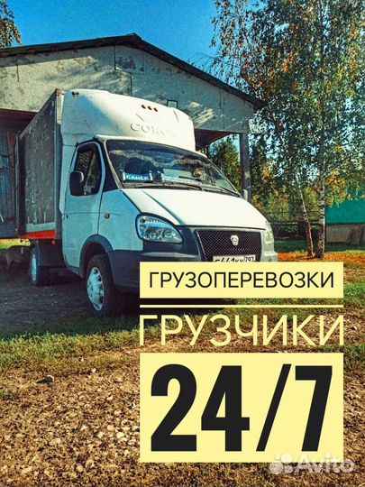 Грузоперевозки Сергиев Посад + М.О