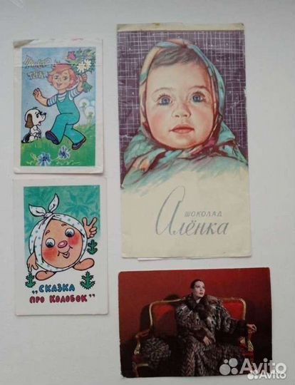 Открытки, календарики. СССР