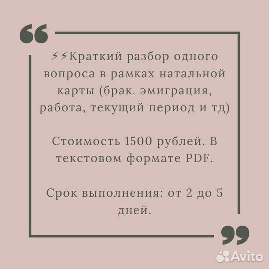 Ведический астролог