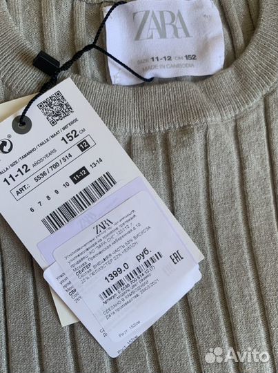 Свитер Zara р.152 для девочки