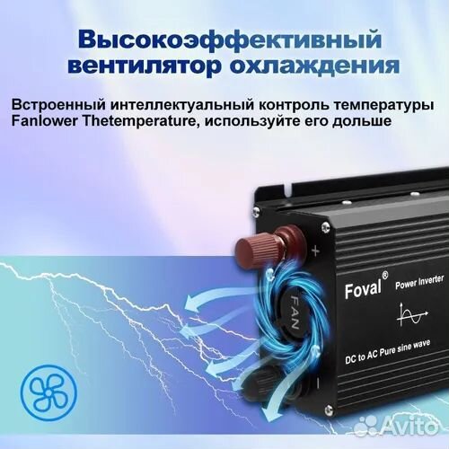 Инвертор в авто Foval 12V-220V/2600W,чистый синус