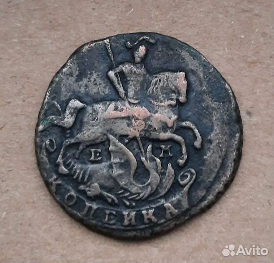 Копейка 1791 г.ем Екатерина 2