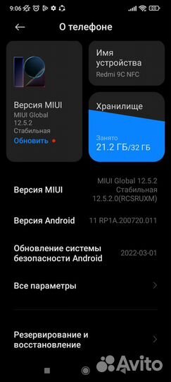 Xiaomi Redmi 9C, 2/32 ГБ