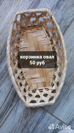 Корзинка плетёная декоративная корзина