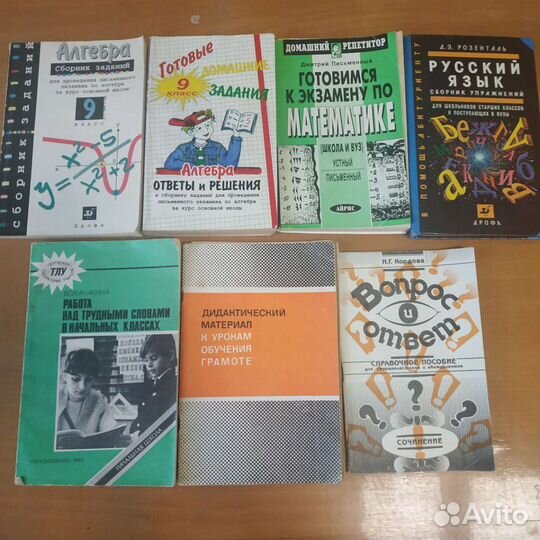 Учебники, пособия, методические рекомендации