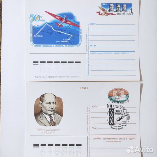 Почтовые карточки СССР