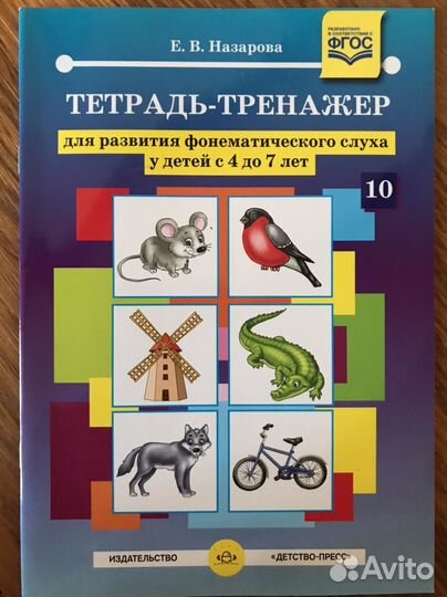 Тетради логопедические для детей