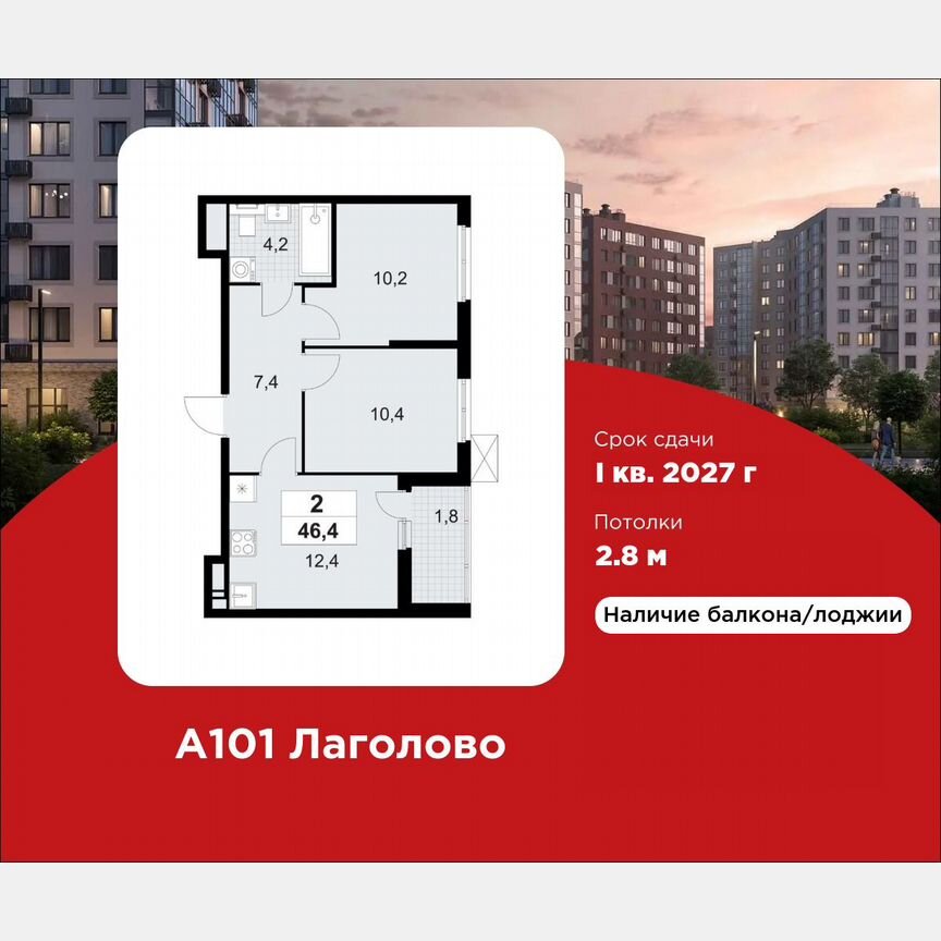 2-к. квартира, 46,4 м², 3/11 эт.