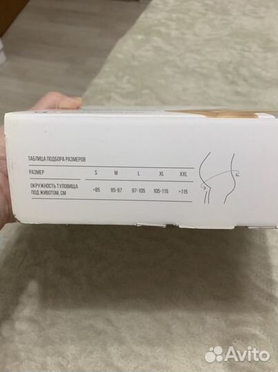 Бандаж для беременных orlett