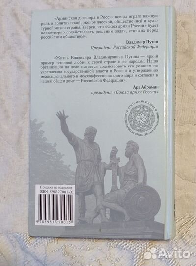 Блоцкий Олег. Владимир Путин