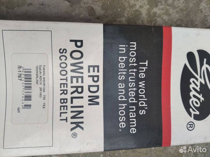 Ремень вариатора