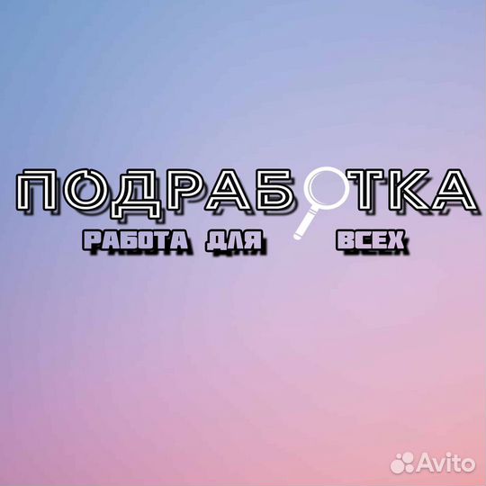 Комплектовщик на Подработку / студенты / Тула