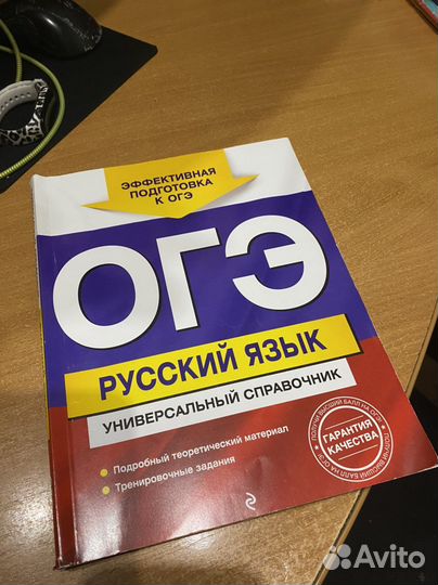 Книги для подготовки к ОГЭ
