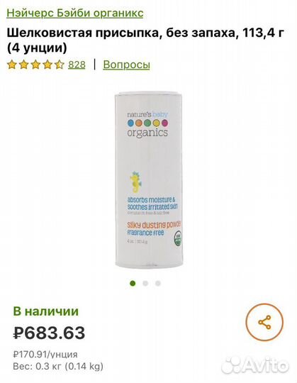 Детская присыпка