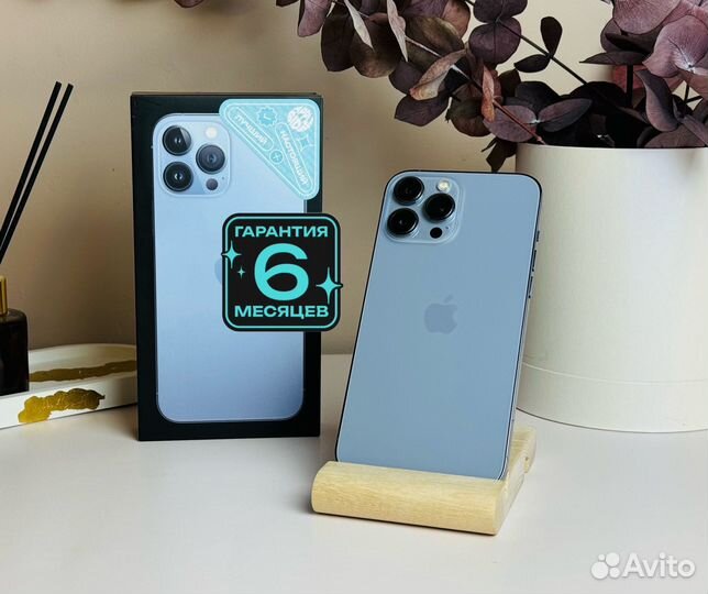 iPhone 13 Pro Max, 128 ГБ