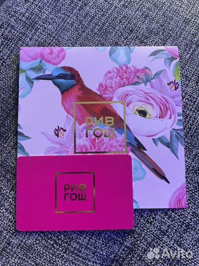 Подарочный сертификат рив гош