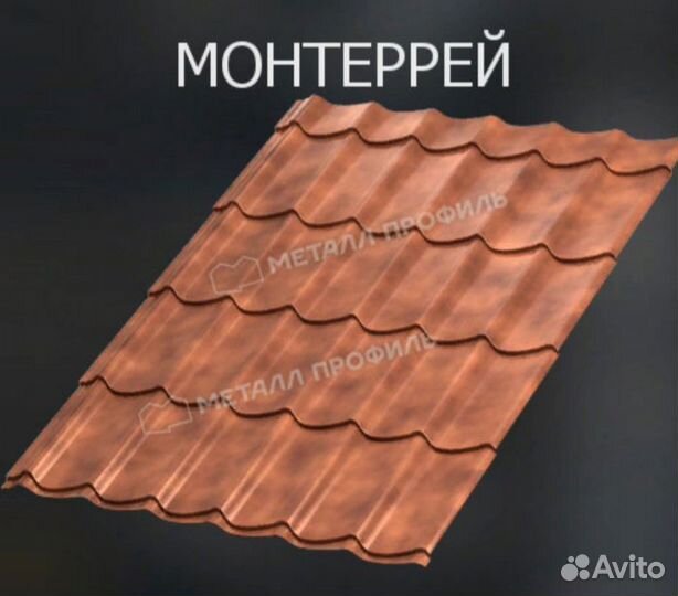 Металочернпица