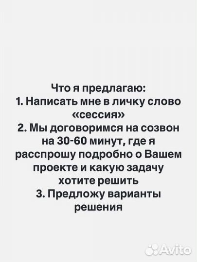 Продюсер экспертов. Продвижение экспертов